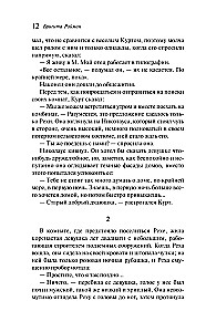 Вступление в будни